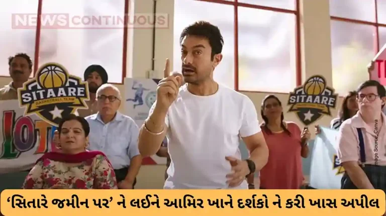Aamir Khan Appeals to Avoid Piracy Ahead of Sitaare Zameen Par Release Aamir Khan Appeals to Avoid Piracy Ahead of Sitaare Zameen Par Release