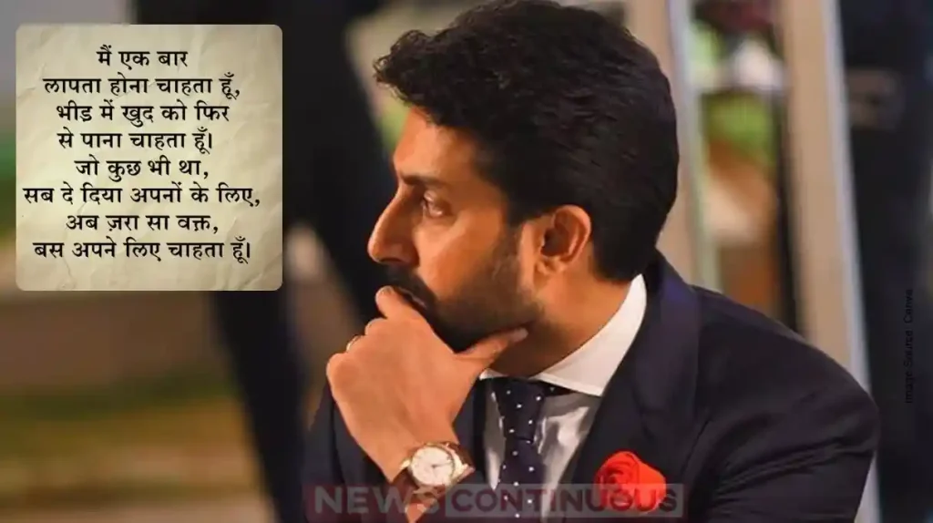 Abhishek Bachchan Cryptic Post Sparks Concern Among Fans