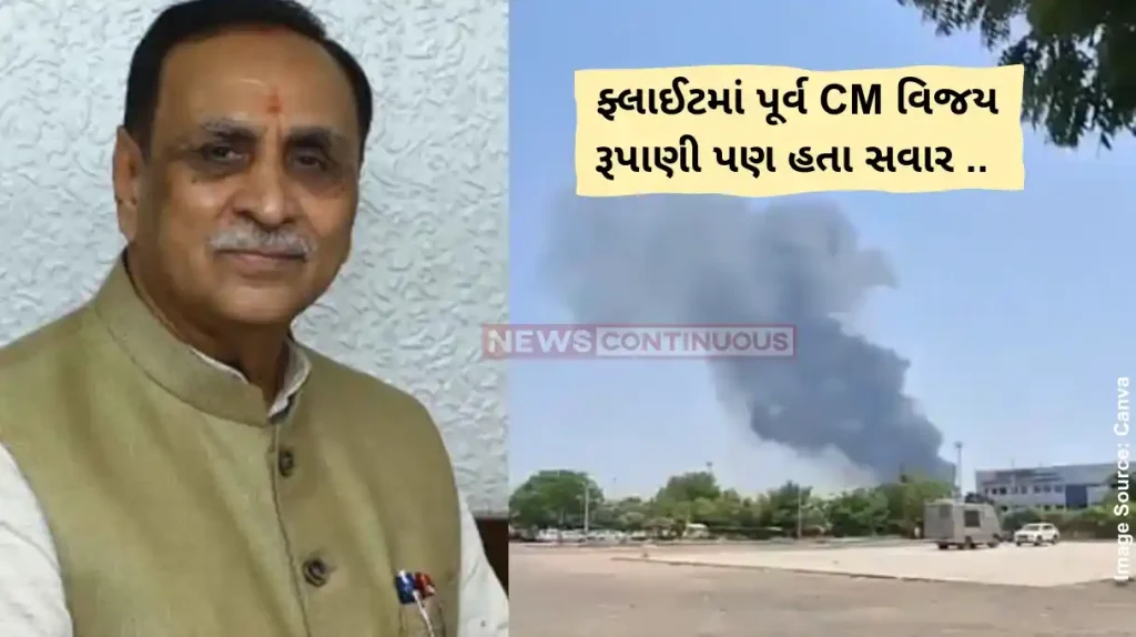 Ahmedabad Air India Plane Crash Ahmedabad Plane Crash Former Gujarat CM Vijay Rupani On Board Flight