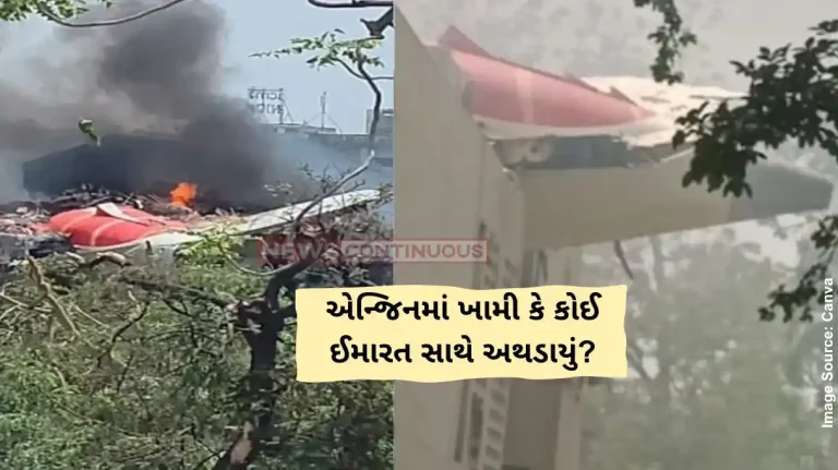 Ahmedabad Air India Plane Crash Air India Ahmedabad-London flight crashes near airport in Meghani area Ahmedabad Air India Plane Crash Air India Ahmedabad-London flight crashes near airport in Meghani area
