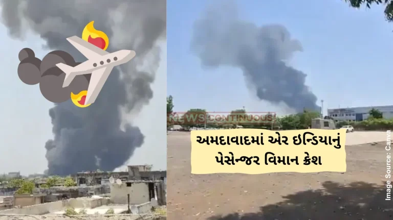 Ahmedabad Air India Plane Crash Air india commercial plane crashed in ahmedabad video Ahmedabad Air India Plane Crash Air india commercial plane crashed in ahmedabad video