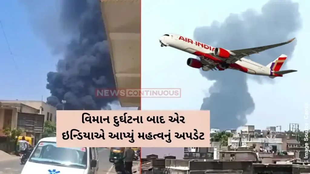 Ahmedabad Plane Crash Air India release statement after plane crash in Ahmedabad