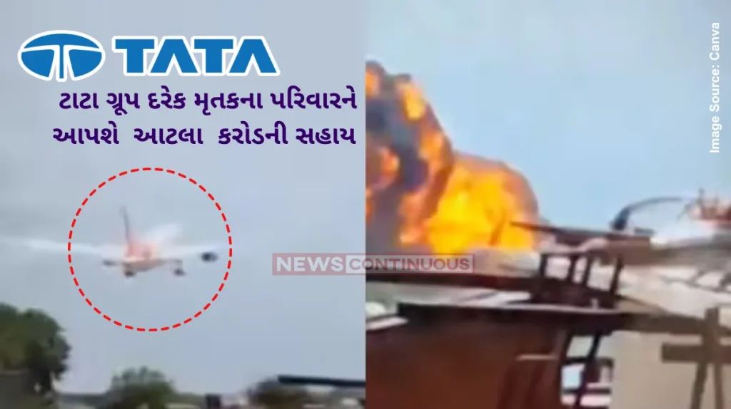 Ahmedabad Plane Crash Tata Group will provide Rs 1 crore assistance to the families of the deceased