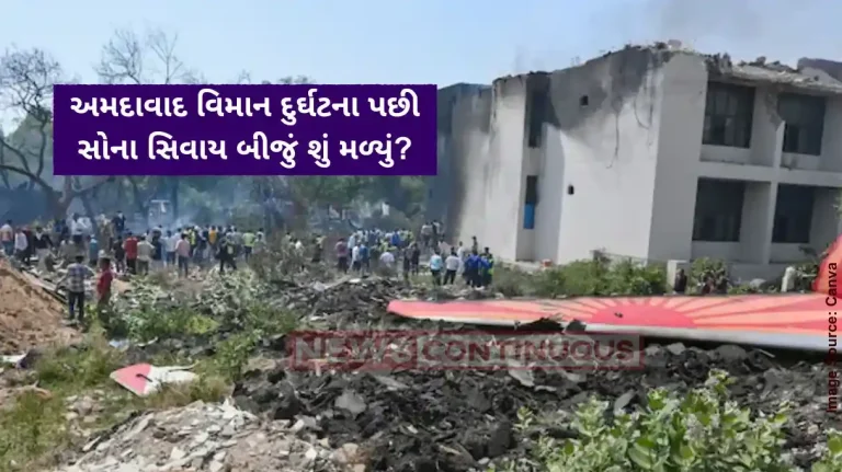 Ahmedabad Plane crash Gujarat Ahmedabad plane crash How many tolas of gold and cash were recovered from the crash site Eyewitness tells