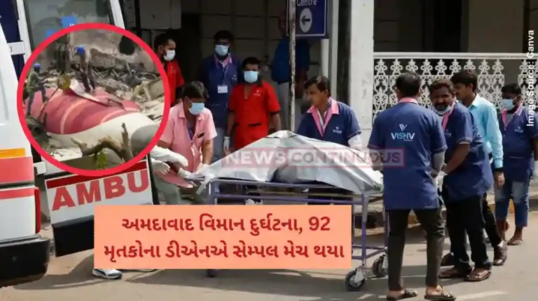 Ahmedabad plane crash DNA samples of 99 victims matched with relatives so far Ahmedabad plane crash DNA samples of 99 victims matched with relatives so far