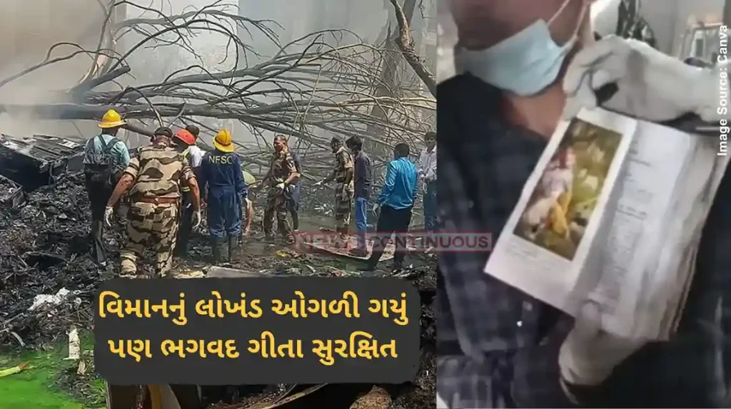 Ahmedabad plane crash Shrimad Bhagavad Gita Found Unburned Amidst Wreckage; Video Surfaces