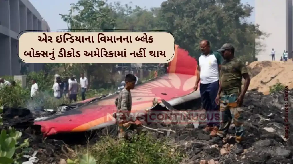 Ahmedabad plane crash updates Govt clarifies AAIB will decide where plane's black box will be decoded