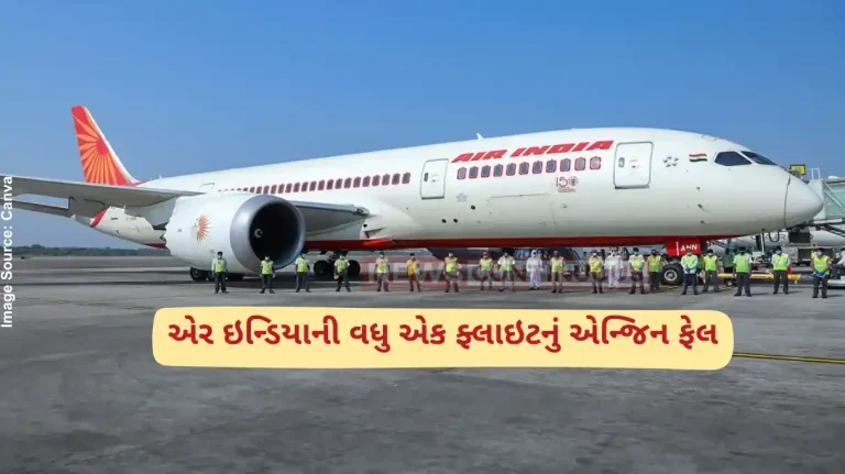 Air India Flight Technical Snag Glitch On Air India San Francisco-Mumbai Flight, Fliers Deplaned During Halt Air India Flight Technical Snag Glitch On Air India San Francisco-Mumbai Flight, Fliers Deplaned During Halt