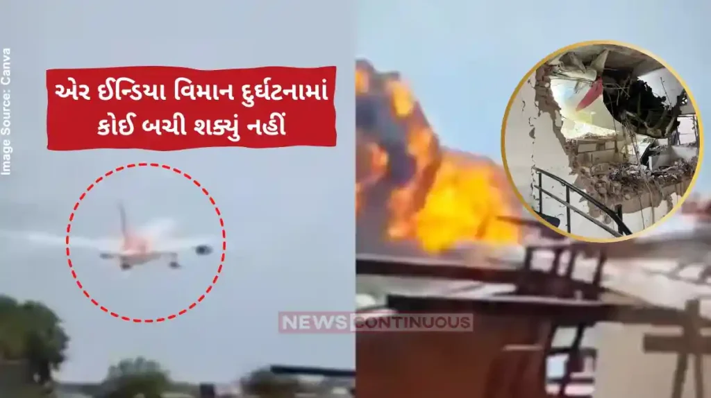 Air India Plane Crash Air India flight to London with 242 onboard crashes near Ahmedabad airport; no survivors, says police
