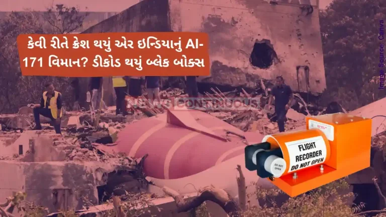 Air India Plane crash Delhi lab extracts black boxes' data, begins analysis