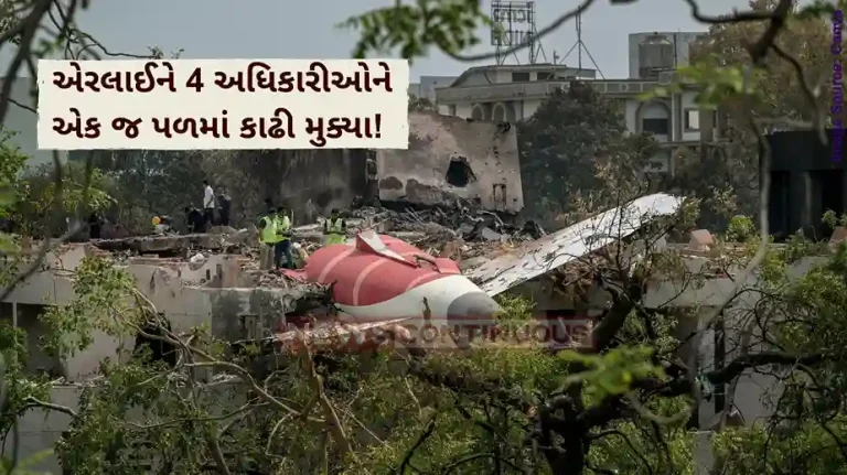 Air India viral video Days after Ahmedabad plane crash, Air India venture sacks 4 staffer after office party video goes viral Air India viral video Days after Ahmedabad plane crash, Air India venture sacks 4 staffer after office party video goes viral