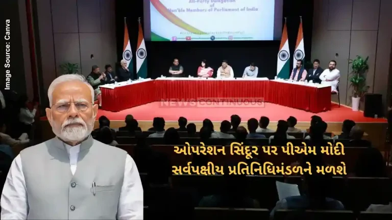 All Party Delegation PM Modi To Meet Multi-Party Delegation On Operation Sindoor Next Week Report