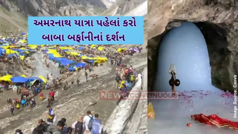 Amarnath Yatra 2025 New Images of Baba Barfani Emerge Ahead of 2025 Amarnath Yatra