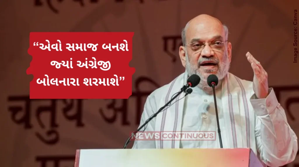 Amit Shah on English Language Those who speak English will soon feel ashamed Amit Shah amid language debate