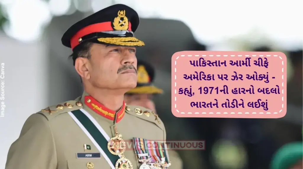 Asim Munir India threat Pakistan Army Chief Asim Munir Says Will Break India To Revenge Defeat Of 1971 War In Washington Speech