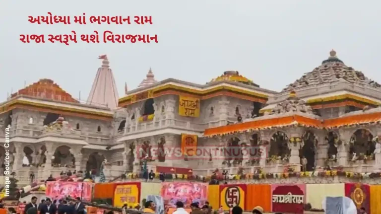 Ayodhya Ram Darbar Pran Pratishtha Ram Darbar will be inaugurated in Ayodhya today during Abhijeet Muhurat Ayodhya Ram Darbar Pran Pratishtha Ram Darbar will be inaugurated in Ayodhya today during Abhijeet Muhurat
