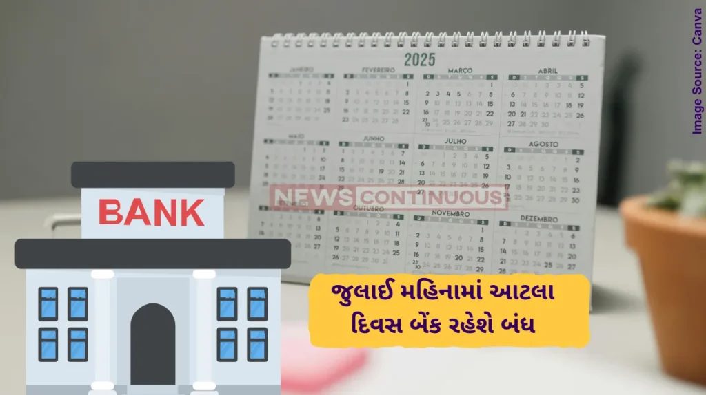 Bank Holidays July 2025 Banks will remain closed for 13 days in July! Read the list