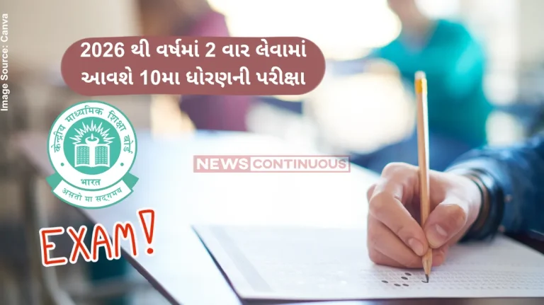 CBSE Board Exam 2026 Cbse Board Exam Two Times In A Year From 2026 Confirmed Check Cbse 10th 2 Exams Guidelines