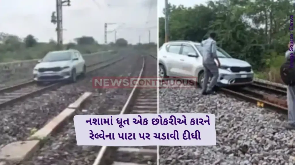 Car on Railway Track Woman Drives Car On Railway Track In Telangana, 15 Trains Diverted
