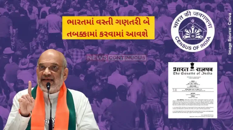 Census 2027 Notification Home Ministry notifies Population Census 2027 to be conducted in two phases. Check details