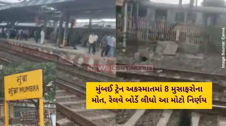 Central Railway Train Accident Mumbai Local Train Accident between mumbra diva station passengers fall from train few death
