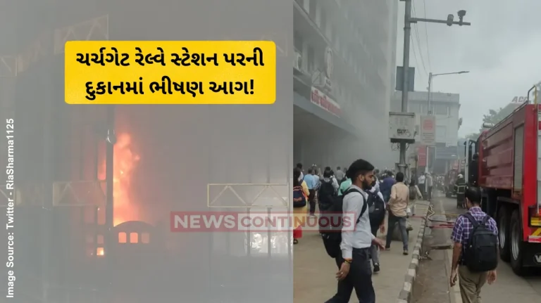 Churchgate station Fire Minor Fire broke out at Churchgate station due to short circuit no casualty reported Churchgate station Fire Minor Fire broke out at Churchgate station due to short circuit no casualty reported