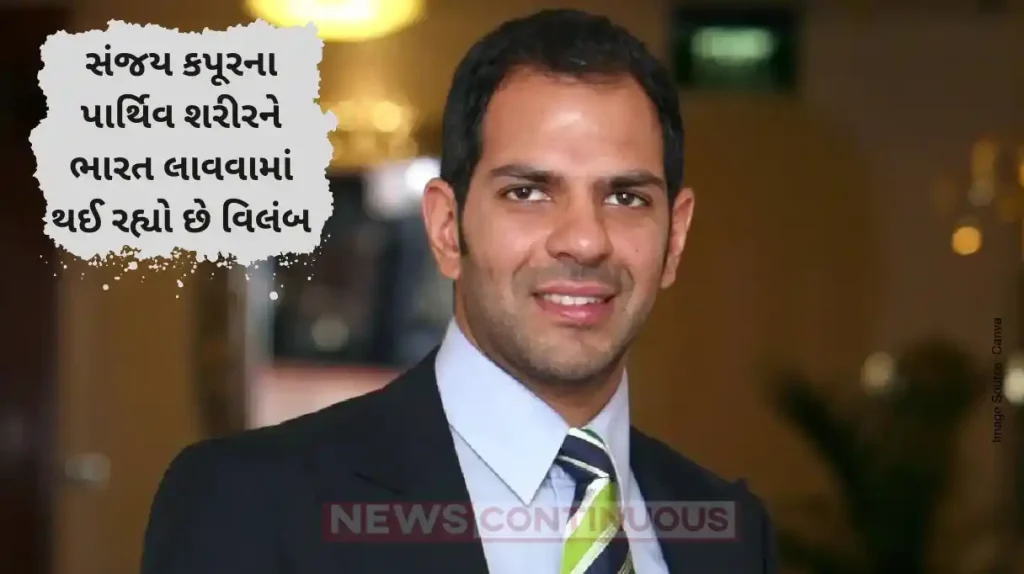 Delay in Bringing sunjay Kapur Body to India Legal Hurdles and Weekend Cause Setback