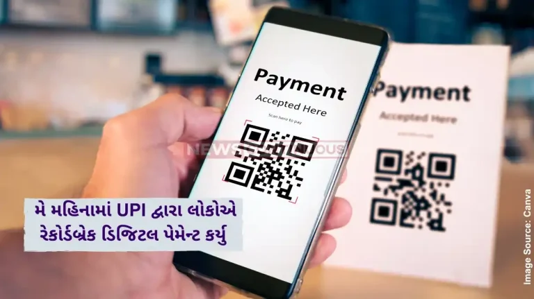 Digital Payment Data UPI transactions reached an all-time high of 18.68 billion and Rs 25.14 trillion in May 2025 Digital Payment Data UPI transactions reached an all-time high of 18.68 billion and Rs 25.14 trillion in May 2025
