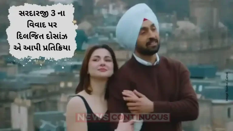 Diljit Dosanjh Responds to Sardaar Ji 3 Controversy Diljit Dosanjh, Sardaar Ji 3,Hania Aamir Controversy,Diljit Dosanjh Statement, Sardaar Ji 3 Ban in India