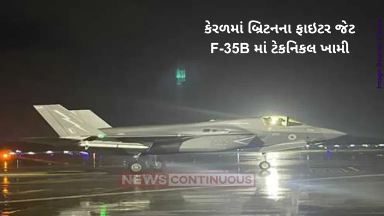 F-35B Fighter Jet UpdateF-35 still stuck Kerala airport to charge UK for parking £100M 5th-gen jet despite two weeks of repairs