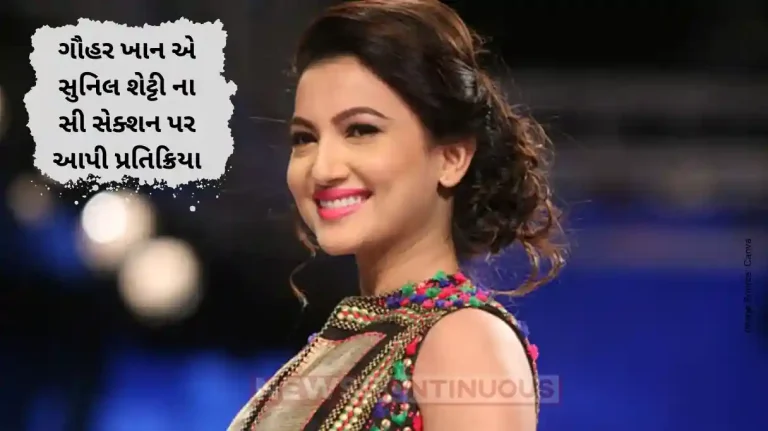 Gauahar Khan Reacts Strongly to Suniel Shetty’s Comment on C-Section Delivery