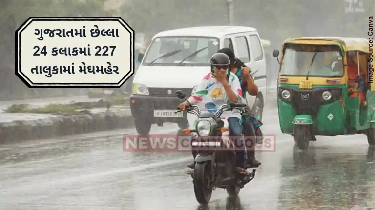 Gujarat Rain News More than 9.5 inches of rain recorded in Dang-Ahva taluka and Kaprada of Valsad in the last 24 hours