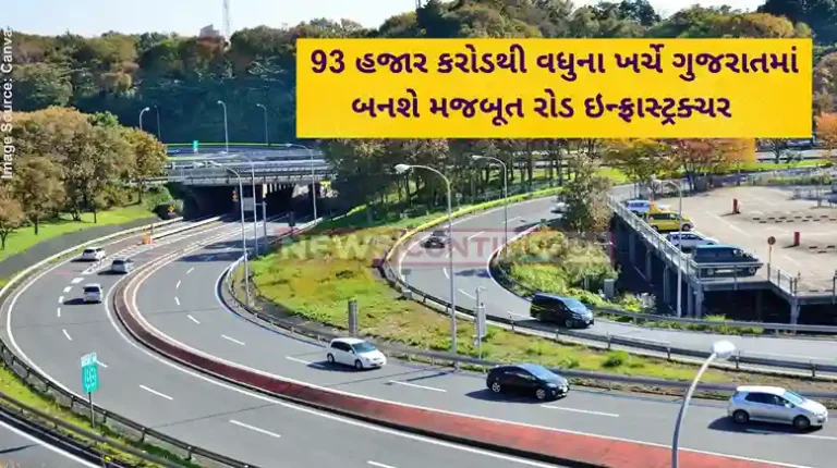 Gujarat Road infrastructure Gujarat will be strengthened at a cost of over 93 thousand crores