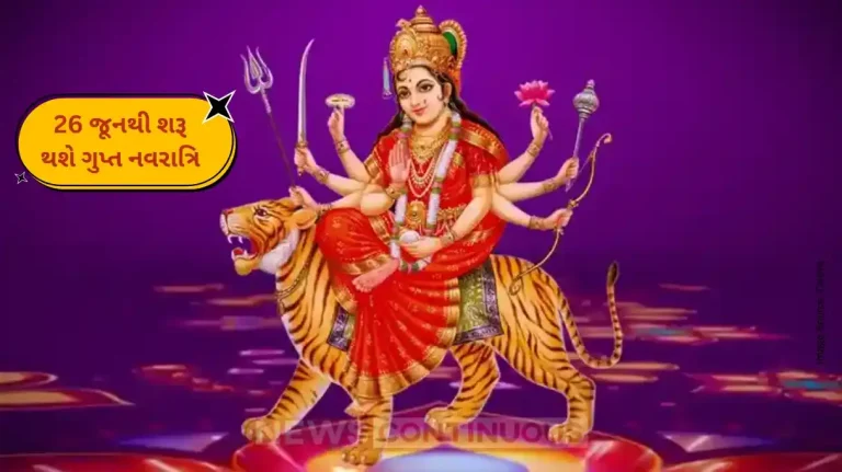 Gupt Navratri 2025 Begins on June 26 Know Its Spiritual Significance and Rituals