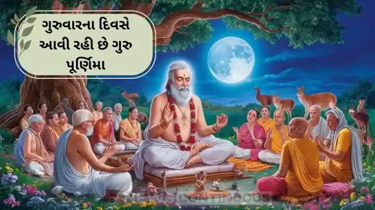 Guru Purnima 2025Avoid These Mistakes During Worship on 10th July