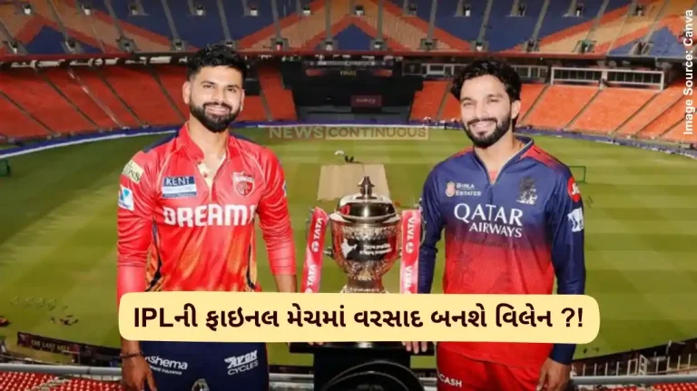 IPL 2025 Final PBKS vs RCB RCB vs PBKS IPL Final Ahmedabad weather forecast today; Will rain interrupt title clash IPL 2025 Final PBKS vs RCB RCB vs PBKS IPL Final Ahmedabad weather forecast today; Will rain interrupt title clash