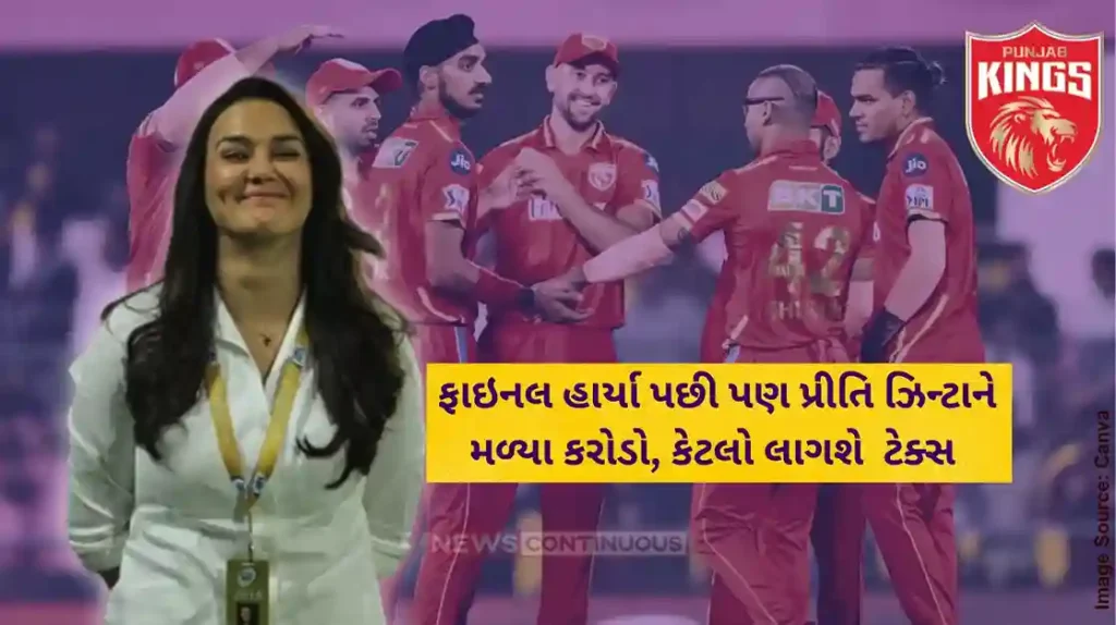 IPL 2025 final Despite Losing IPL Final, Preity Zinta Earns Crores – But Here's the Tax Bite