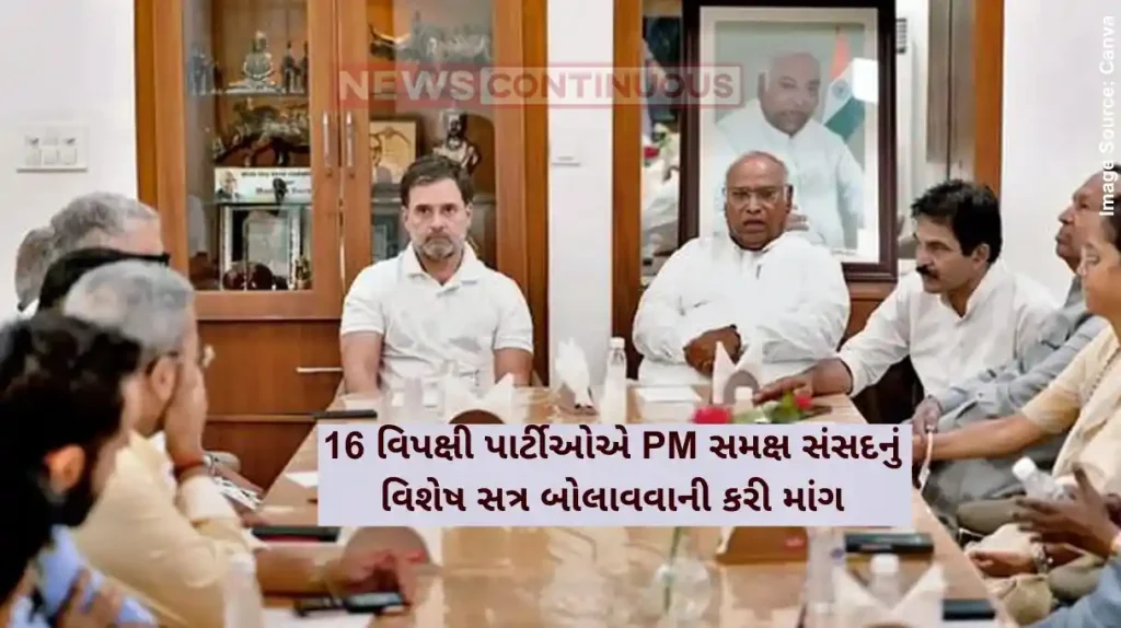 India Alliance Meeting India Alliance To Hold Key Meeting In Delhi Demanding Special Session