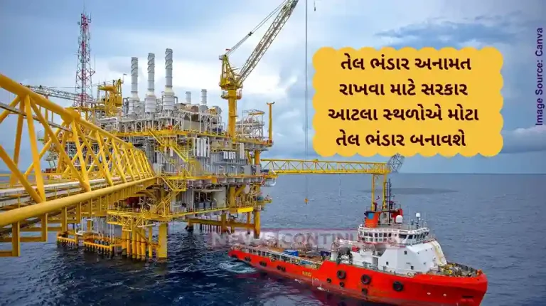 India Oil Reserve Capacity Government taking steps to strengthen strategic petroleum reserves, diversifying energy sources