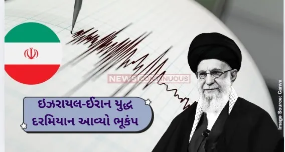 Iran Israel War Did Israel strikes trigger earthquake in Tehran Tremors could be linked to Iran nuclear testing Iran Israel War Did Israel strikes trigger earthquake in Tehran Tremors could be linked to Iran nuclear testing