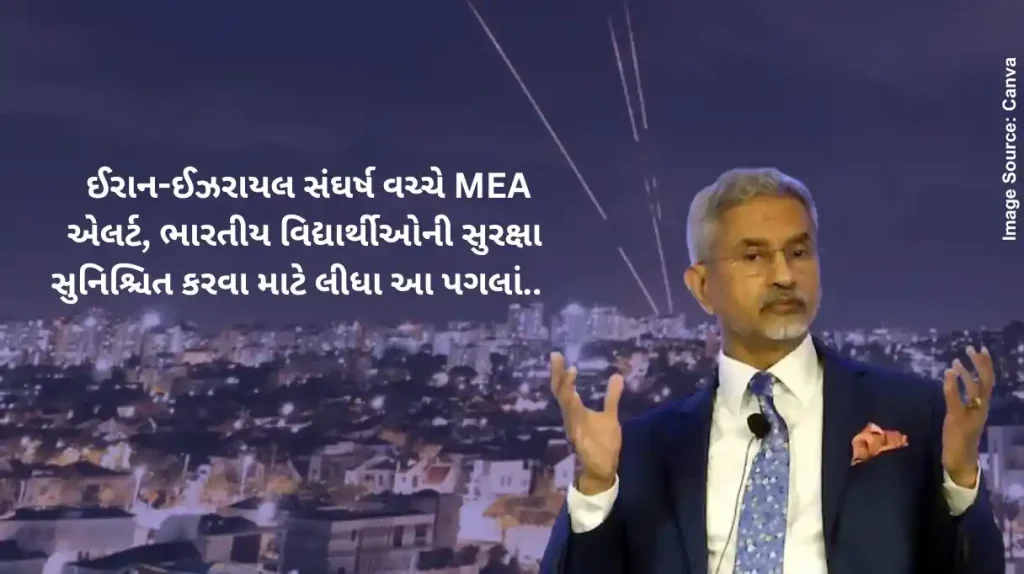 Iran Israel War India relocating students in Iran to safer locations amid Israel Iran conflict MEA