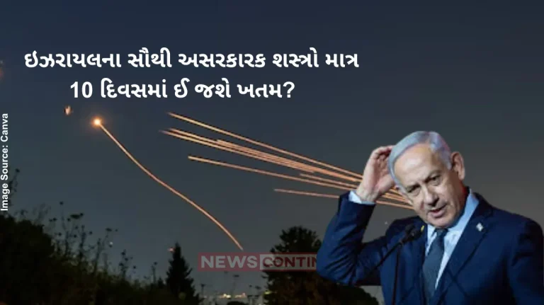 Israel Iran War Israel only has enough air defense missiles left for 10-12 days.