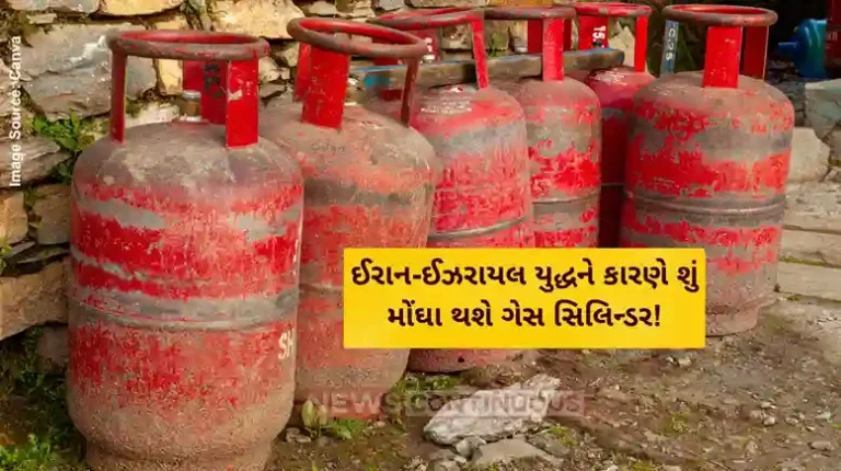 Israel-Iran conflict Will gas cylinders become expensive due to Iran Israel war Israel-Iran conflict Will gas cylinders become expensive due to Iran Israel war