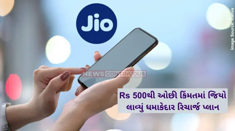 Jio Recharge Plans Jio's budget recharge plans under Rs 500 – Know the benefits