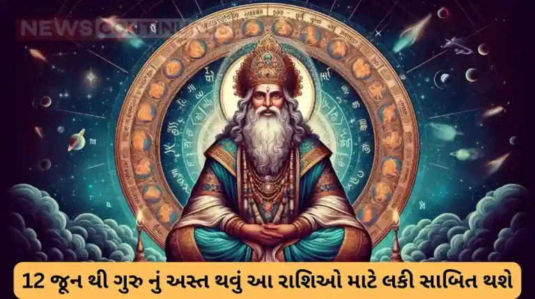 Jupiter to Set on June 12: Auspicious Events to Pause, But Luck Will Shine for These 3 Zodiac Signs