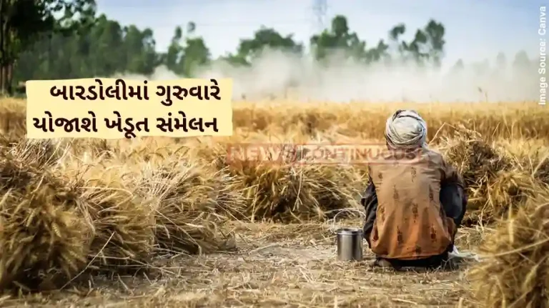 Kedhut Samelan Farmers’ conference to be held in Bardoli on Thursday to mark the 150th birth anniversary of Sardar Vallabhbhai Patel Kedhut Samelan Farmers' conference to be held in Bardoli on Thursday to mark the 150th birth anniversary of Sardar Vallabhbhai Patel