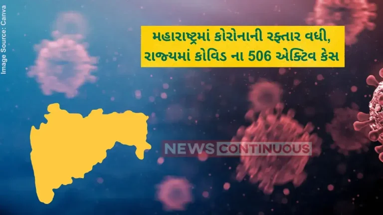 Maharashtra COVID Spike 506 Active Cases