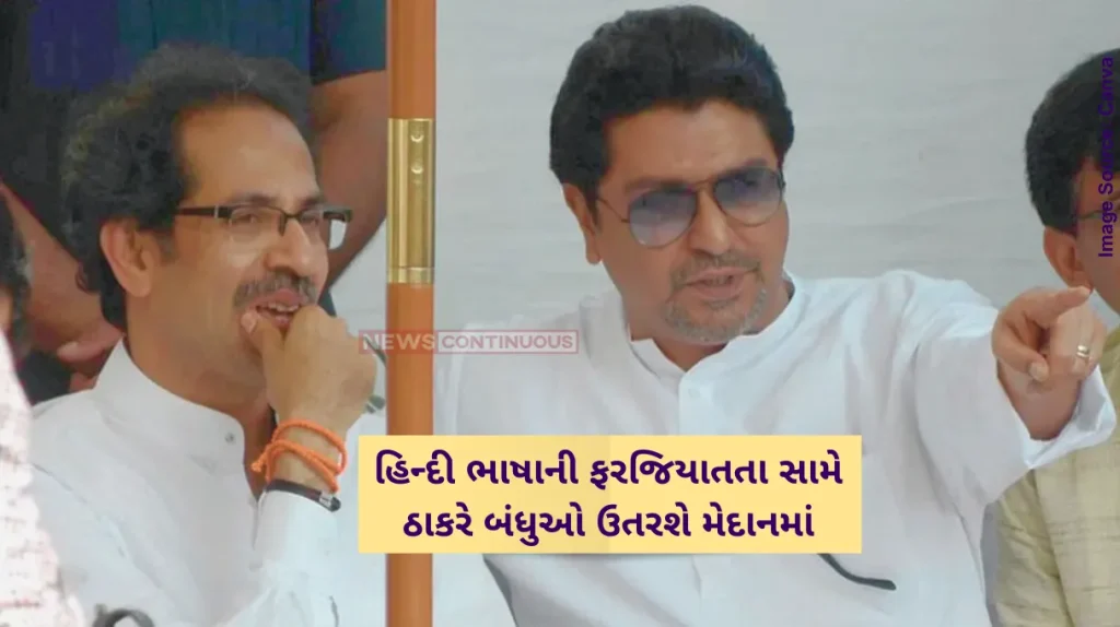 Maharashtra Hindi Language Controversy A United Thackeray March Against Hindi Imposition In Maharashtra Schools