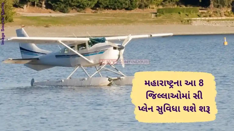 Maharashtra SeaPlane Seaplane services make a comback in Maharashtra Maharashtra SeaPlane Seaplane services make a comback in Maharashtra