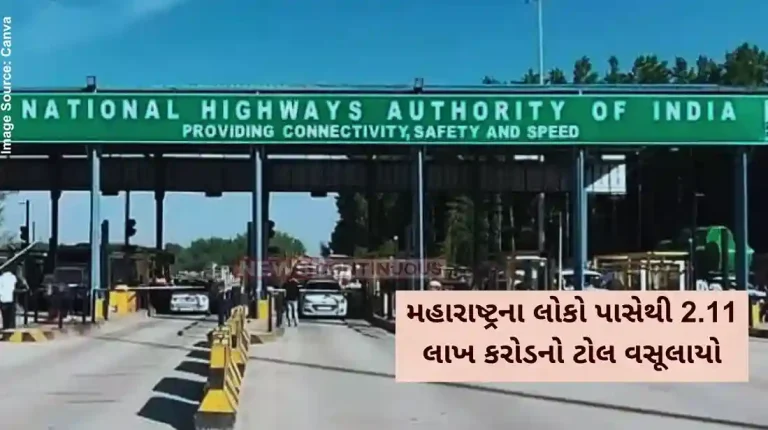 Maharashtra Toll Tax Maharashtra pays Rs 21,105 crore in toll tax, raising questions on road development and transparency Maharashtra Toll Tax Maharashtra pays Rs 21,105 crore in toll tax, raising questions on road development and transparency